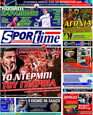 Πρωτοσέλιδο εφημερίδας SporTime - protoselida