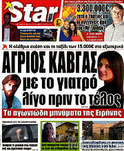 /Star press