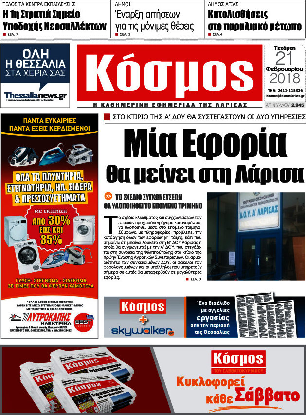 Κόσμος
