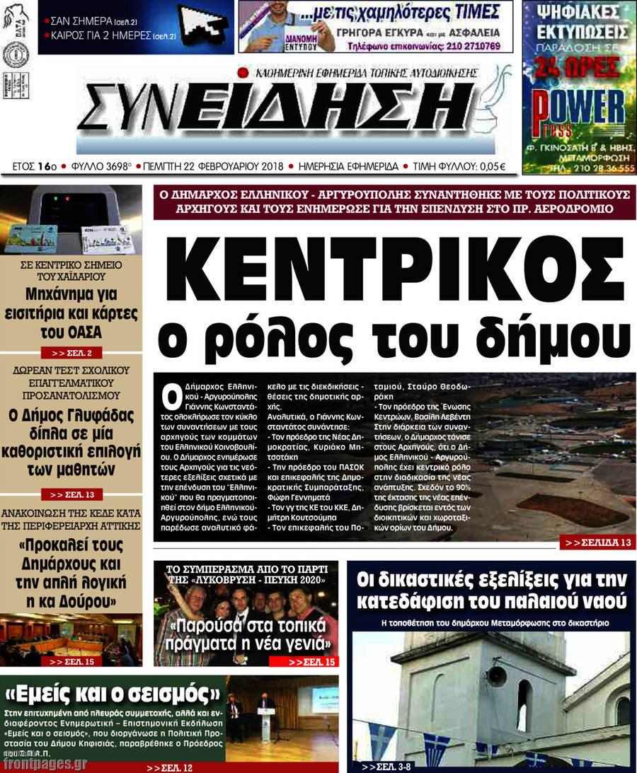 Συνείδηση