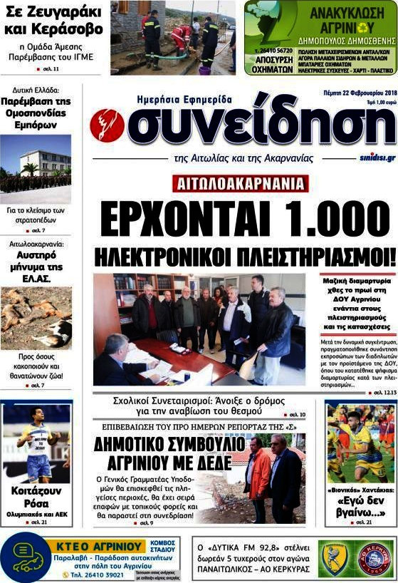Συνείδηση