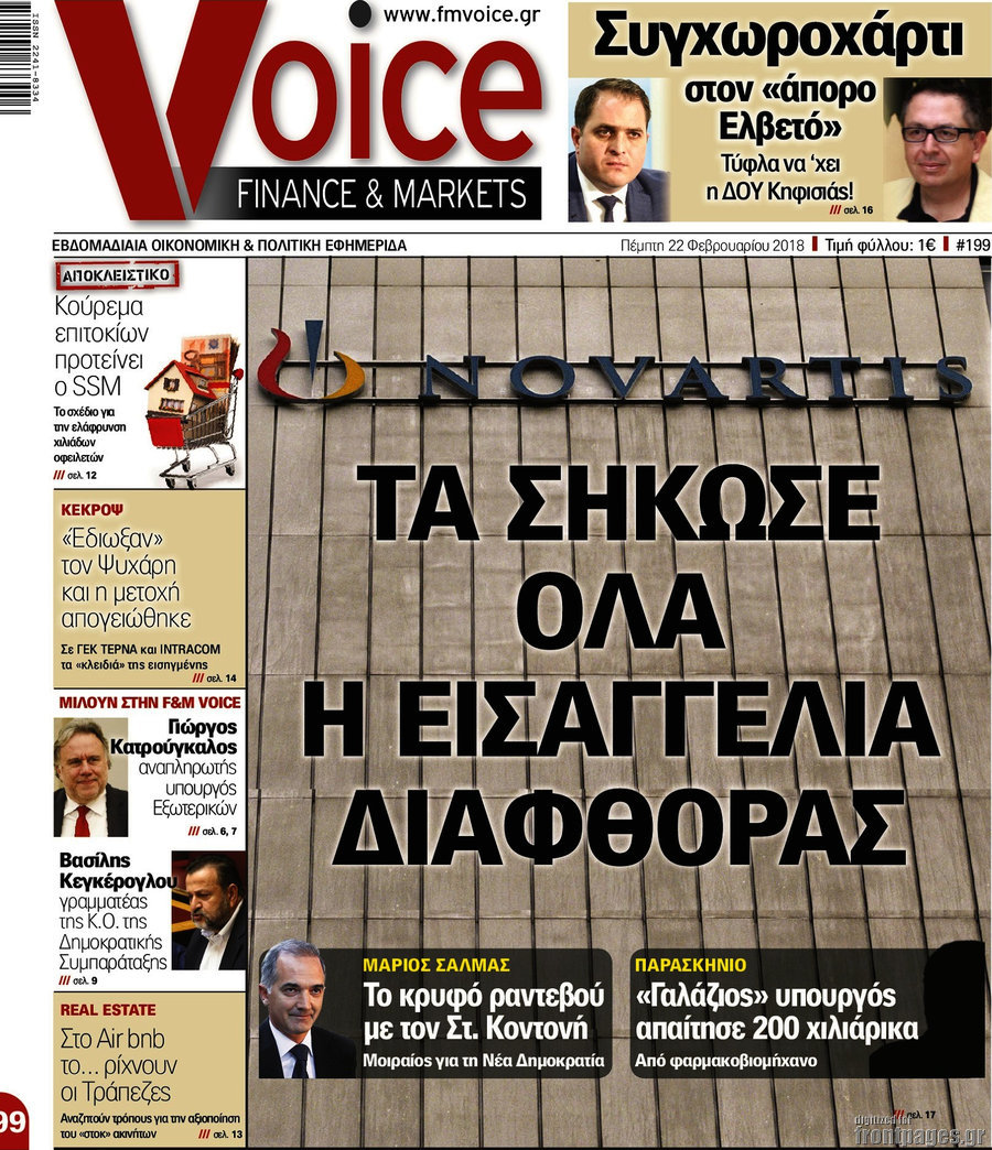 One Voice