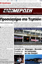 /Ενημέρωση