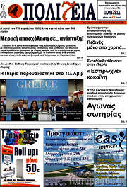 /Πολιτεία
