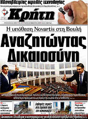 /Νέα Κρήτη
