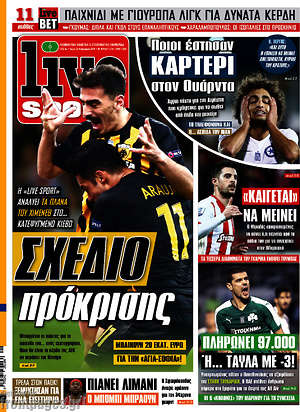 Πρωτοσέλιδο εφημερίδας Live Sport - protoselida