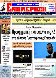 /Ενημέρωση