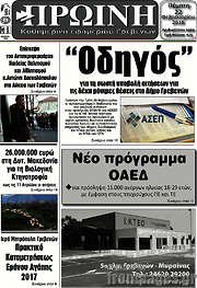 /Πρωινή Γρεβενών