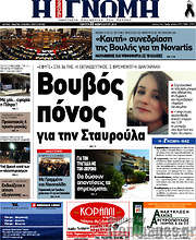 /Η Γνώμη