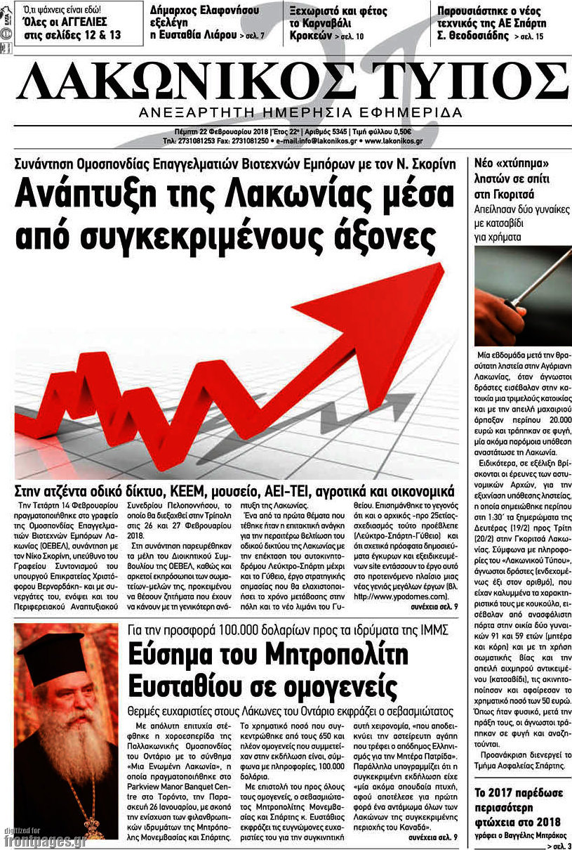 Λακωνικός Τύπος