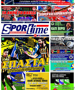 Πρωτοσέλιδο εφημερίδας SporTime - protoselida