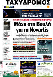 /Ταχυδρόμος