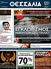 /Θεσσαλία