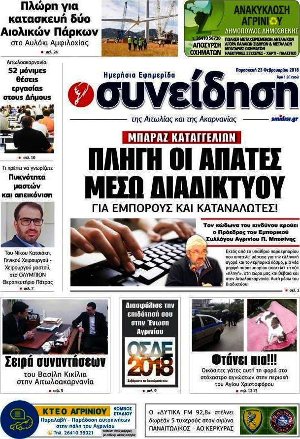 Συνείδηση