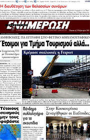 /Ενημέρωση