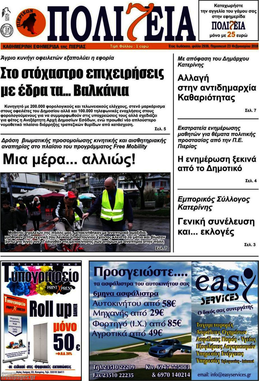 Πολιτεία