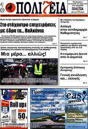/Πολιτεία