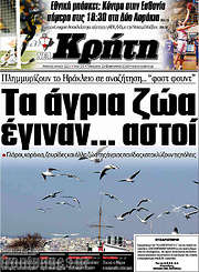 /Νέα Κρήτη