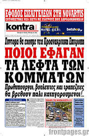 /Kontra News