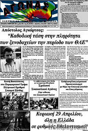 /Αγώνας