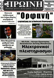 /Πρωινή Γρεβενών