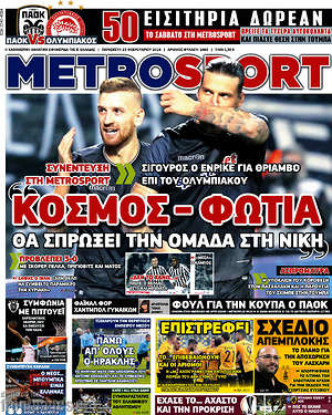 Πρωτοσέλιδο εφημερίδας MetroSport - protoselida
