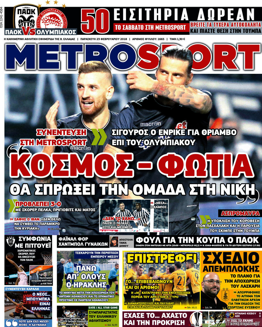 MetroSport