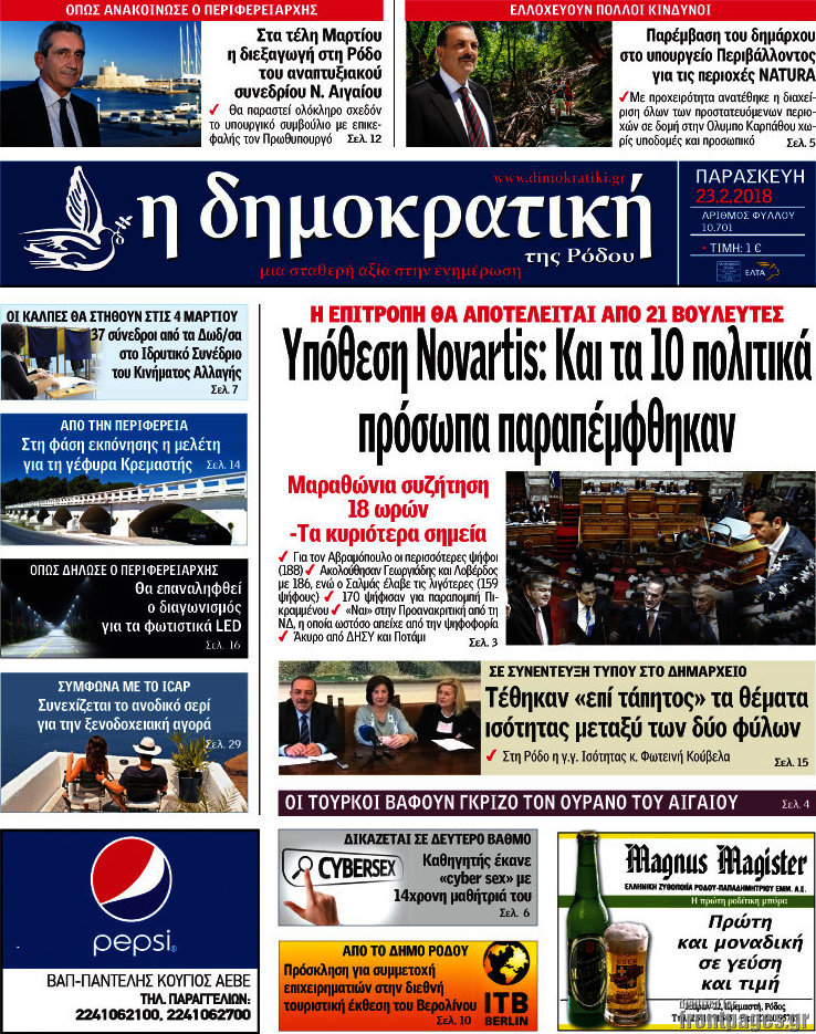 Δημοκρατική Ρόδου