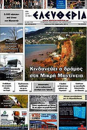 /Ελευθερία
