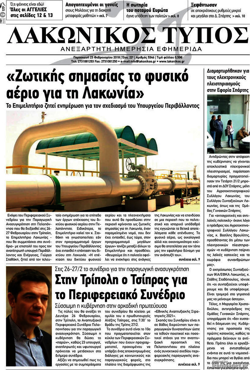 Λακωνικός Τύπος