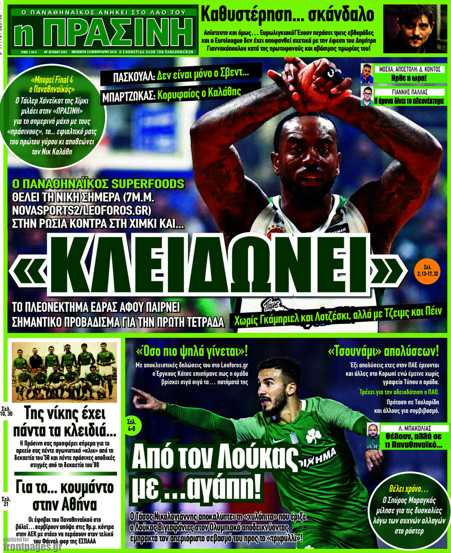 Η Πράσινη