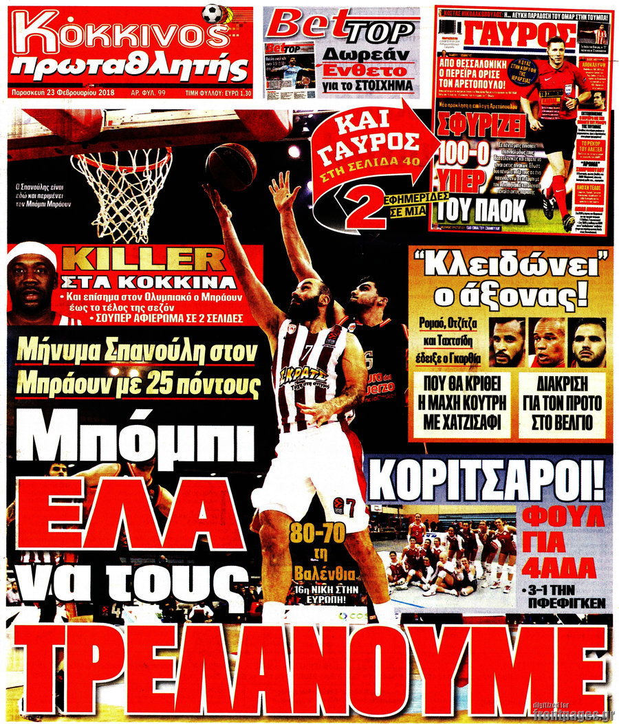 Πρωταθλητής