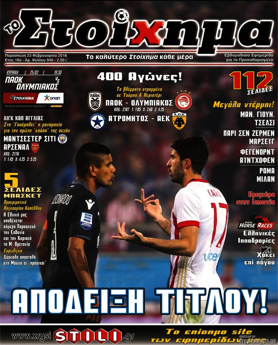 Προγνωσπόρ Στοίχημα