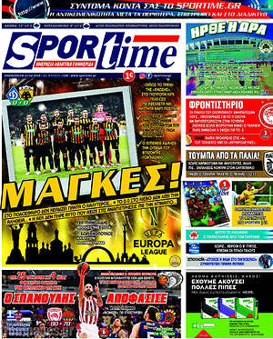 Πρωτοσέλιδο εφημερίδας SporTime - protoselida