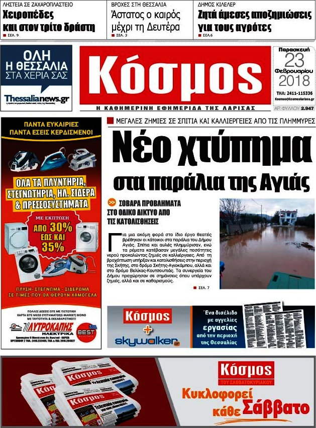 Κόσμος
