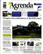 /Agrenda