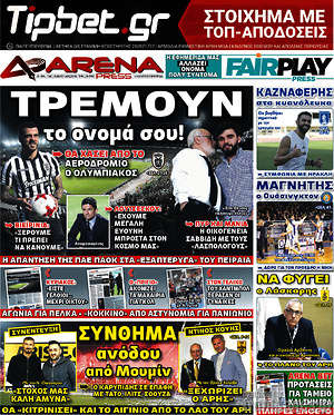 Πρωτοσέλιδο εφημερίδας Fair Play - protoselida