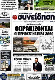 /Συνείδηση