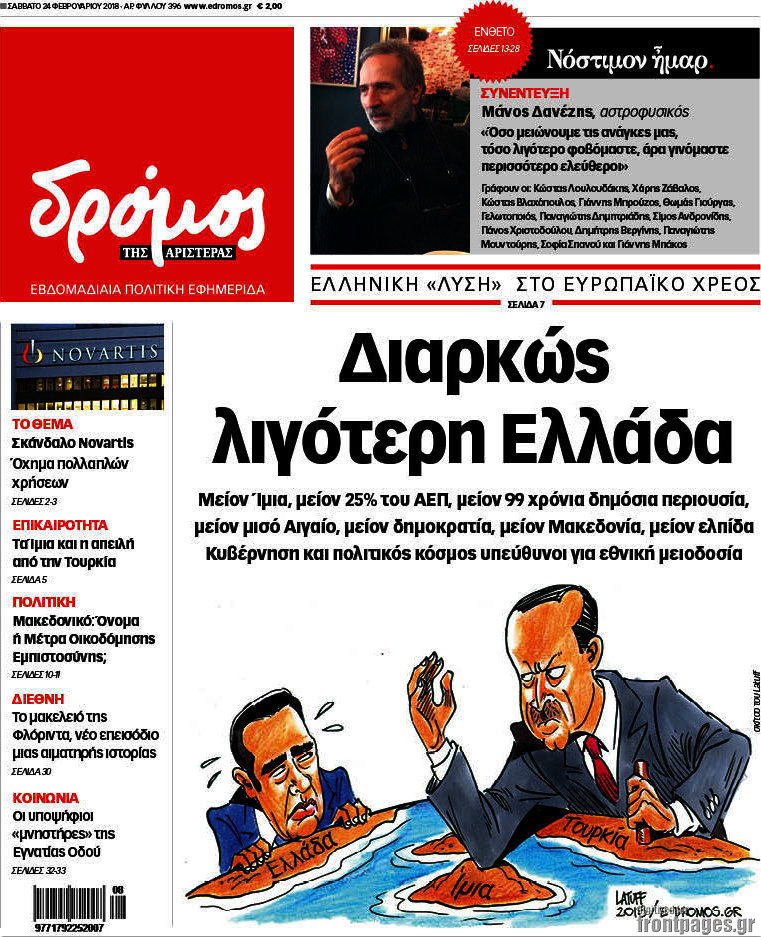 Δρόμος της Αριστεράς