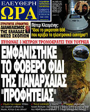 /Ελεύθερη ώρα