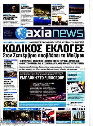 Πρωτοσέλιδο Η Αξία