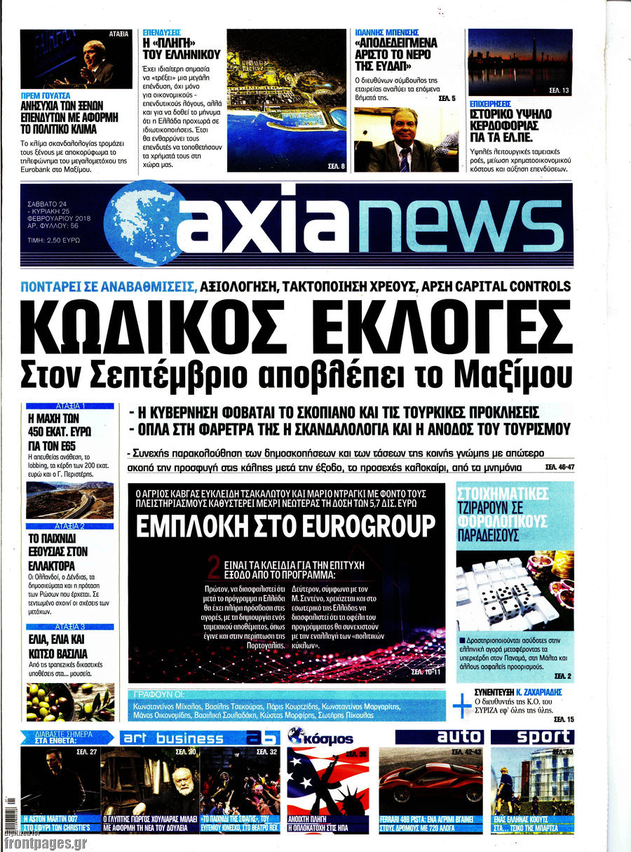 Η Αξία