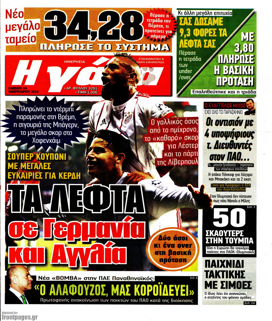 Η Γάτα