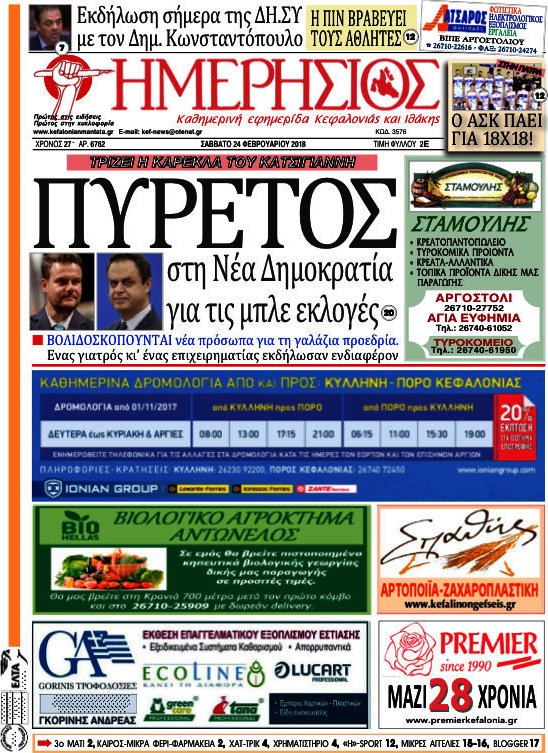 Ημερήσιος