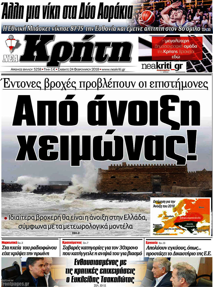 Νέα Κρήτη