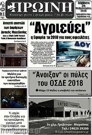 /Πρωινή Γρεβενών