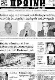 /Πρωινή του Κιλκίς