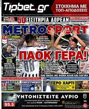 Πρωτοσέλιδο εφημερίδας MetroSport - protoselida