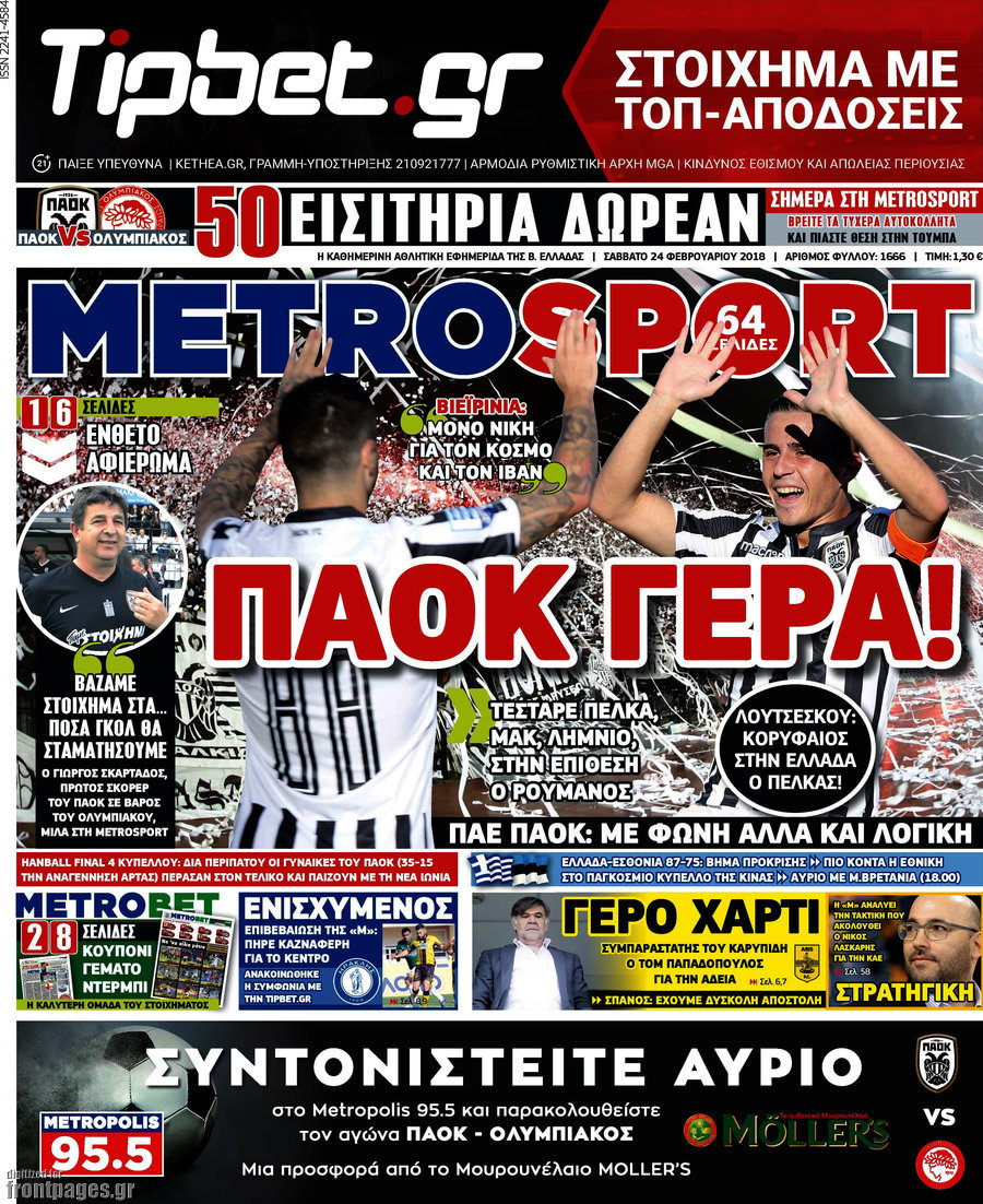 MetroSport