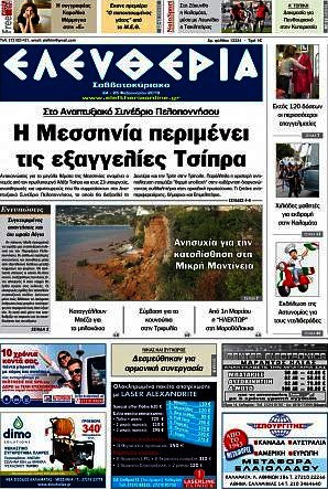 Ελευθερία
